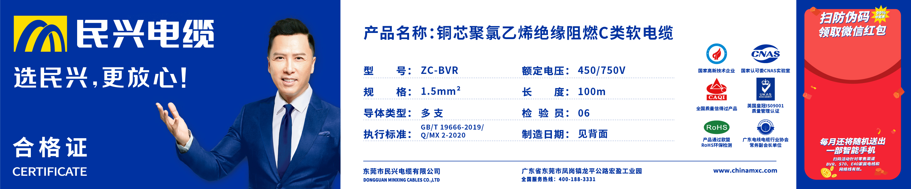 合格证-ZC-BVR-1.5平方-01(2).jpg